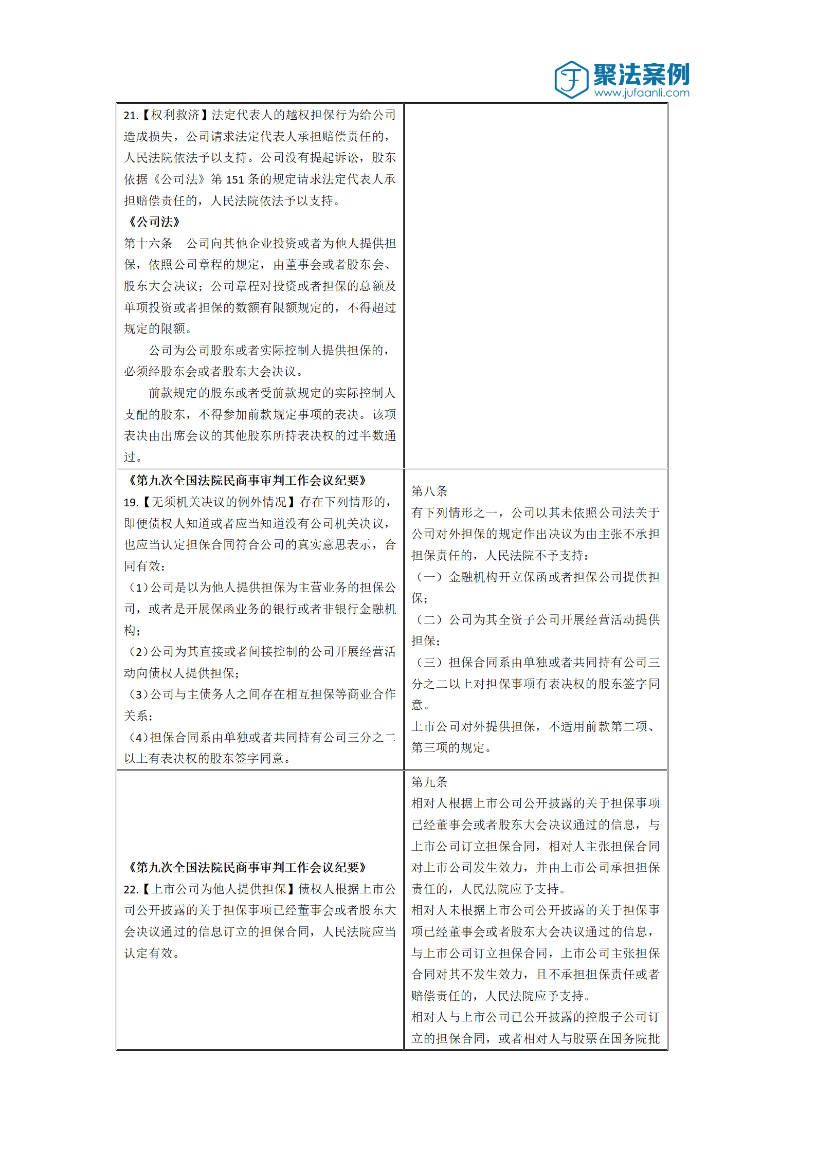 新澳24年210期正确资料与词语释义解释落实