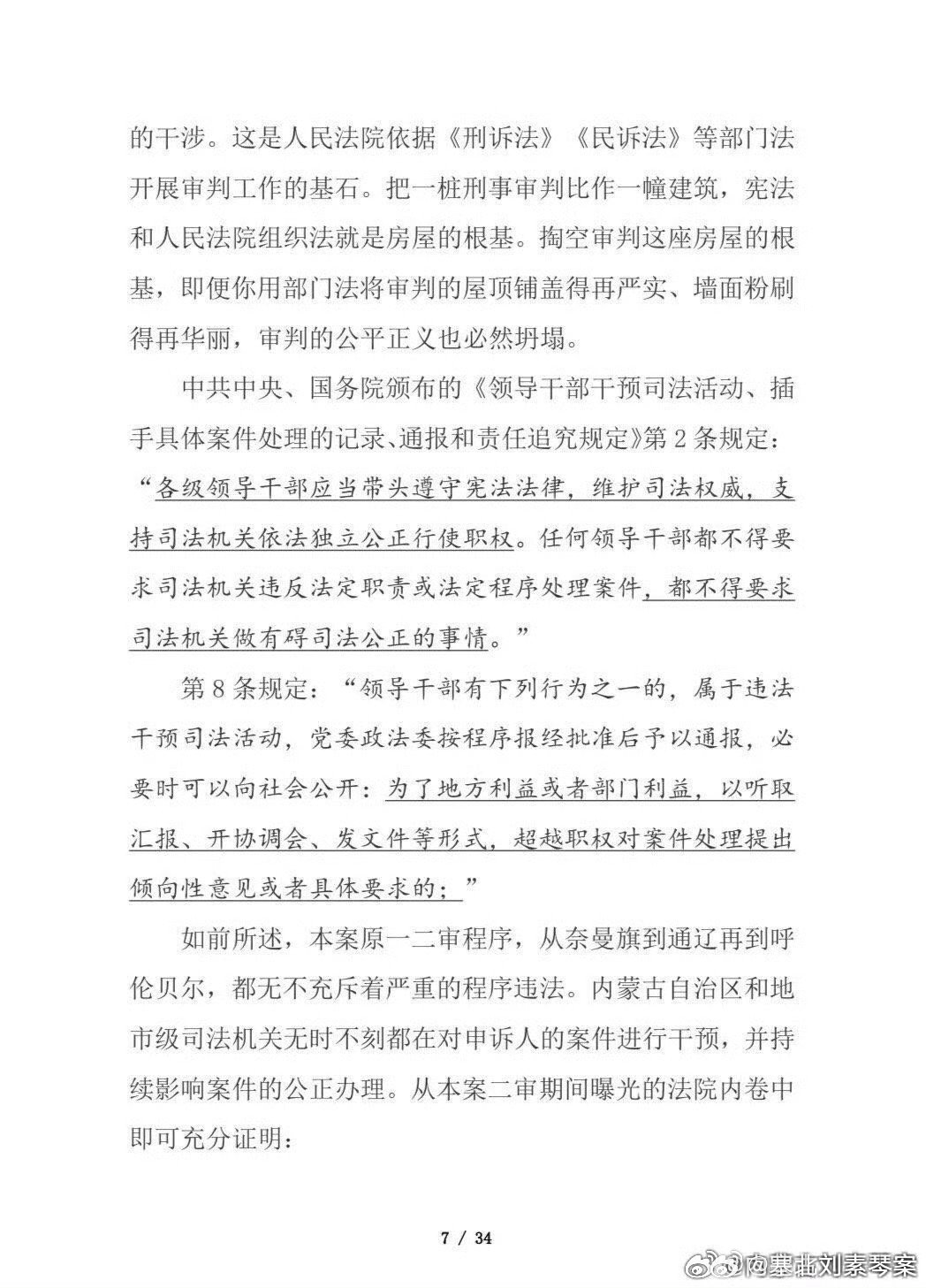 澳门一肖一码期期精准与词语释义解释落实——揭开犯罪行为的真相