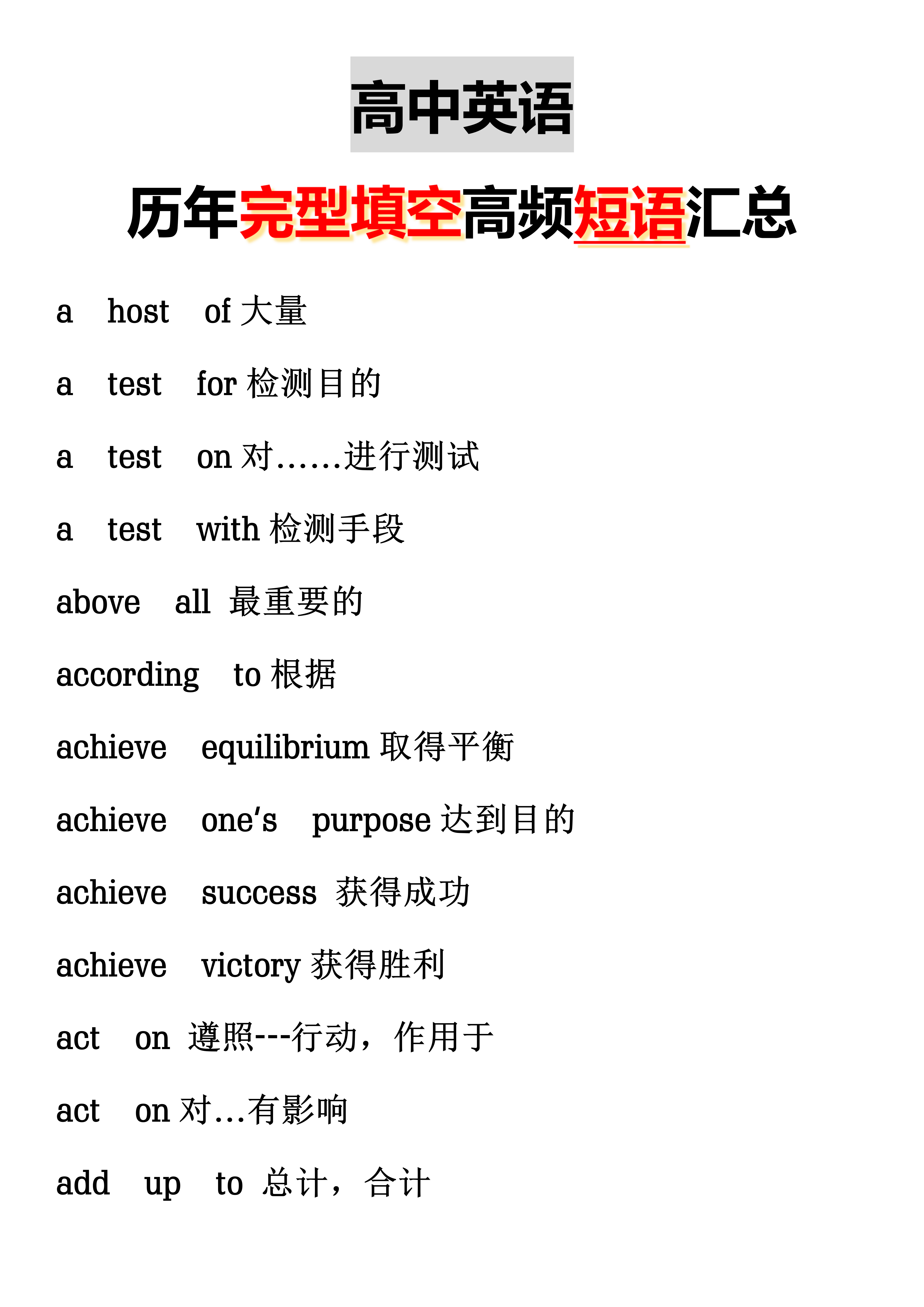 最准一码一肖与词语释义解释落实，探寻预测背后的真相与语言之美