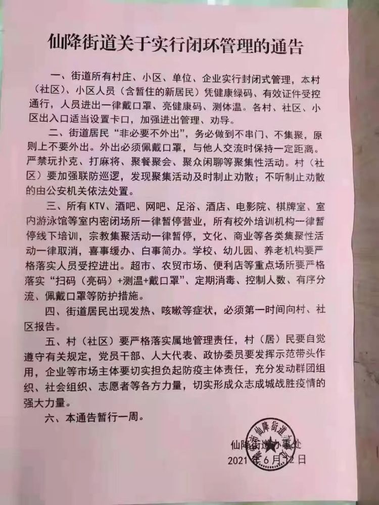 关于新澳门开奖的词语释义与落实，犯罪预防与治理的重要性