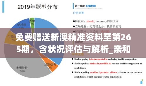 探索新澳世界，精准正版资料的词语释义与落实策略