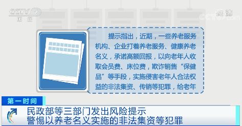 新澳天天开奖免费资料与词语释义，犯罪行为的警示与防范