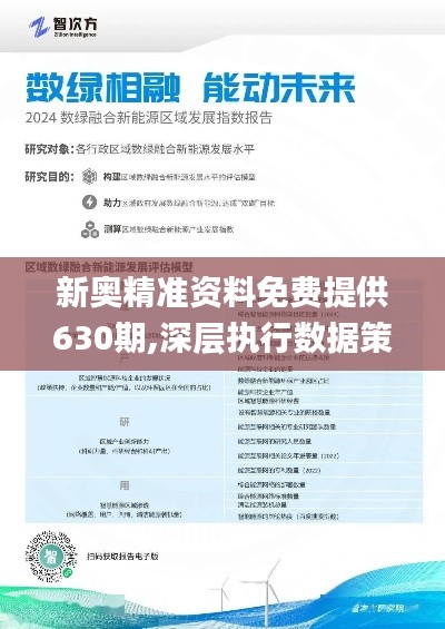 探索未来之门，关于新奥正版资料的免费提供与词语释义的深入解读