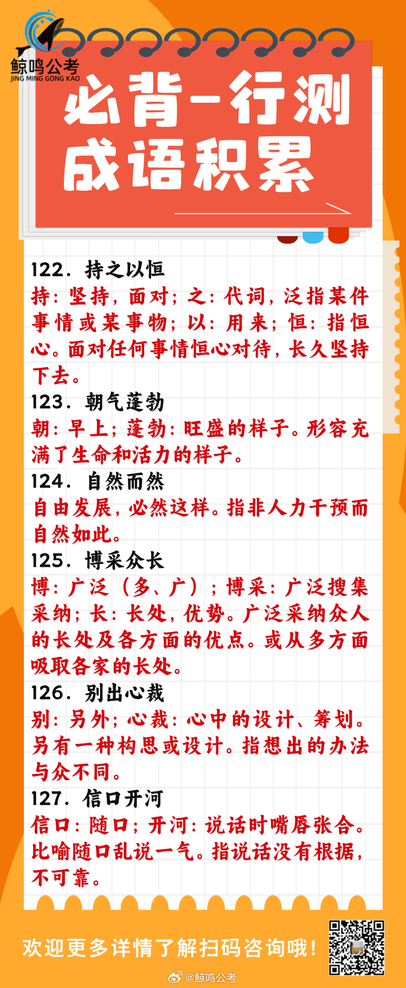 精准一肖一码一子一中，词语释义与落实的解释