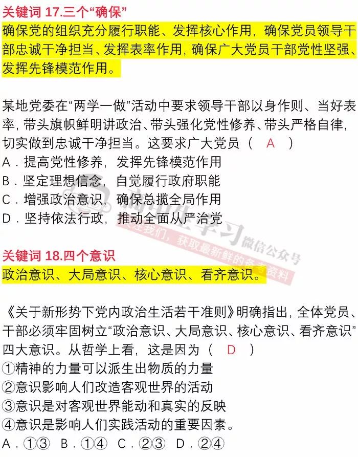 澳门一码一肖一待一中四不像——词语释义与实际应用解析