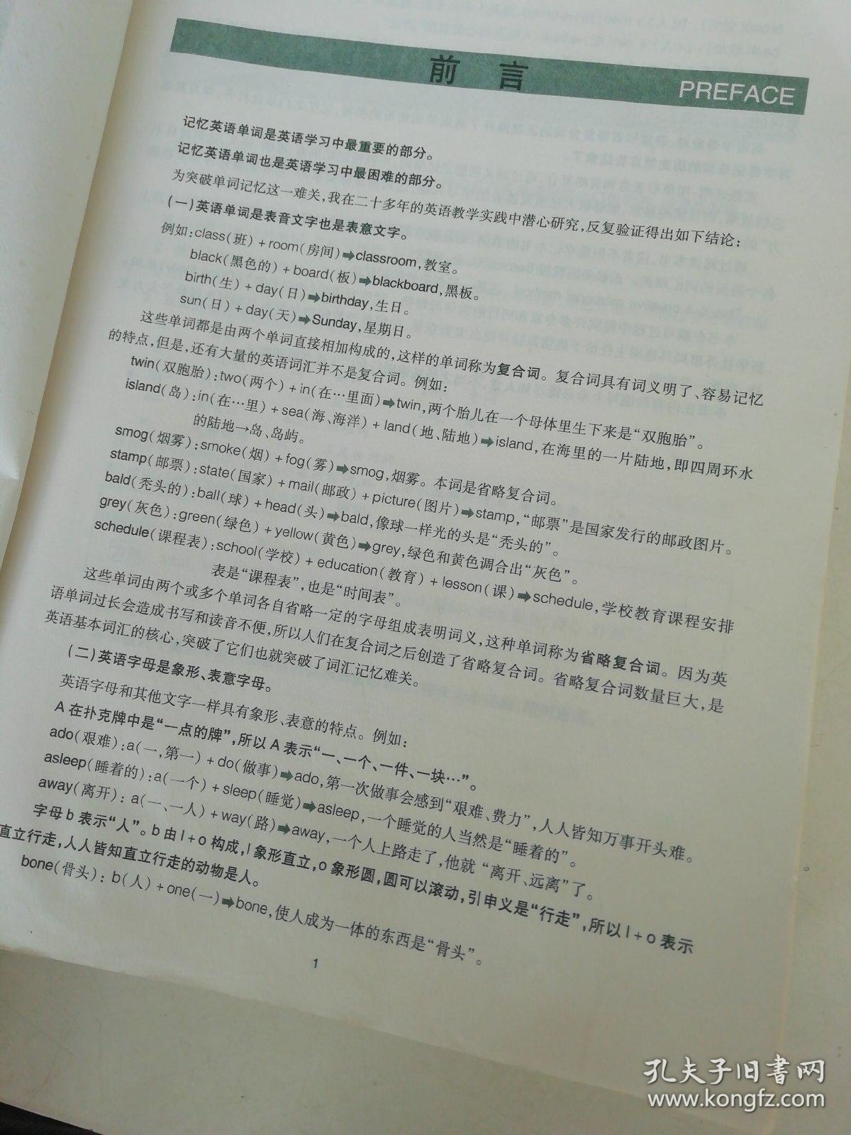 探索新澳正版资料的世界，词语释义与落实的重要性