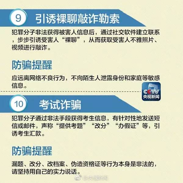 新澳天天开奖免费资料与词语释义，犯罪行为的警示与解释落实