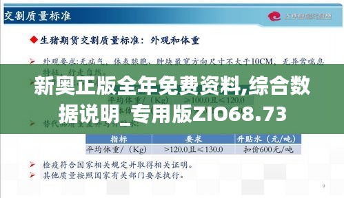 新奥正版全年免费资料，词语释义解释落实的重要性