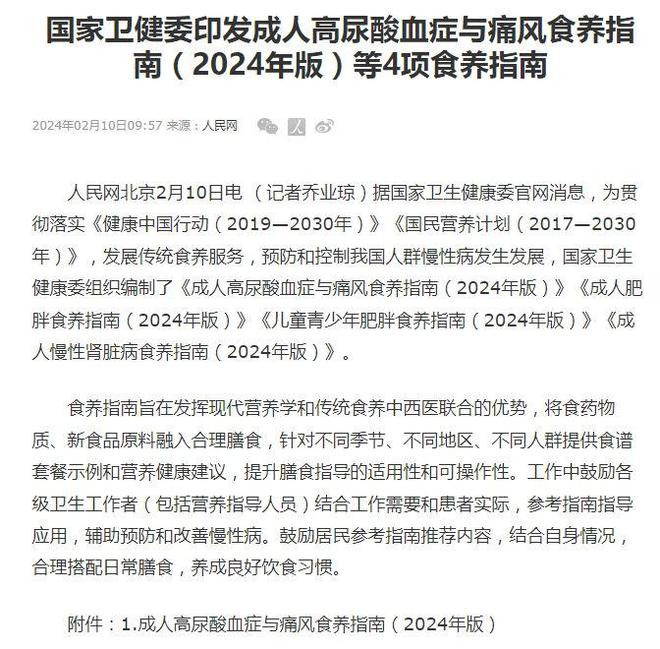 关于2024年正版资料免费大全功能的详细介绍及词语释义解释落实