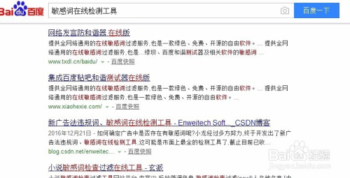 关于澳门精准免费资料大全与词语释义落实的探讨——警惕违法犯罪问题的重要性