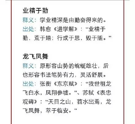 澳门一码一肖一待一中四不像——词语释义与解释落实