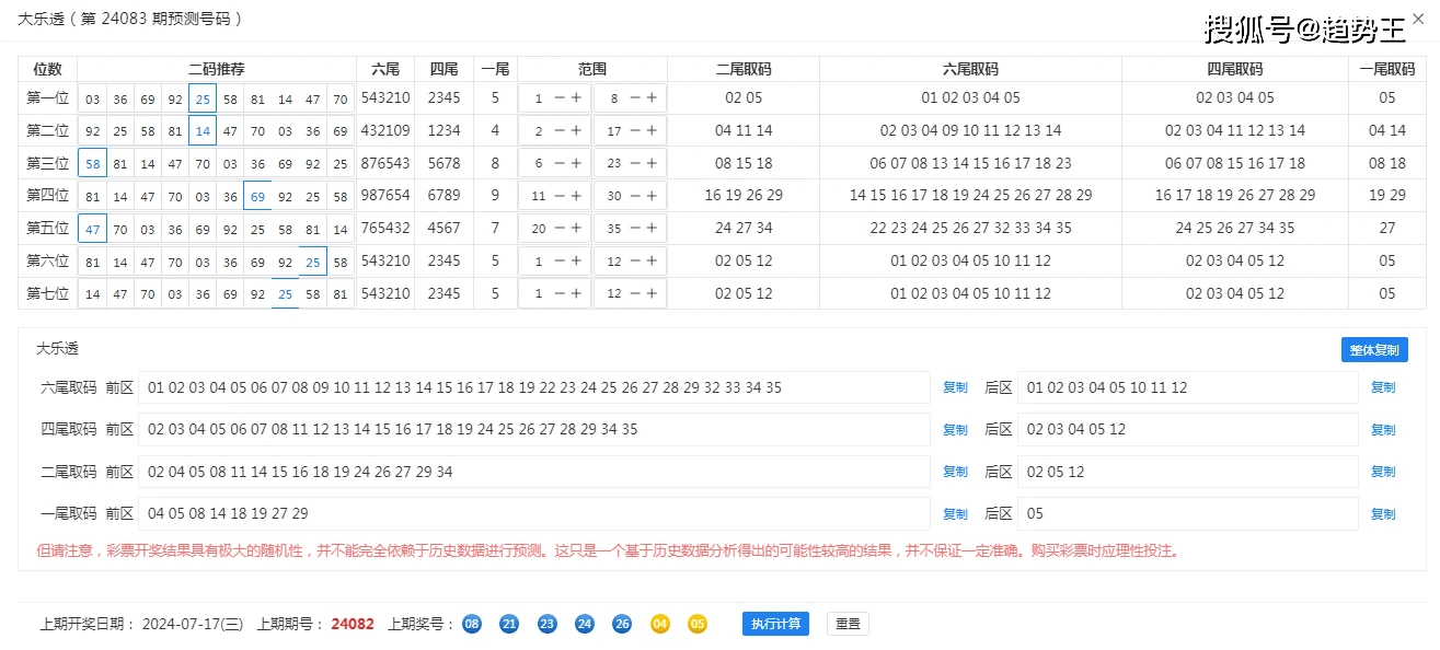 澳门六开彩天天免费资讯统计——词语释义与犯罪问题的探讨