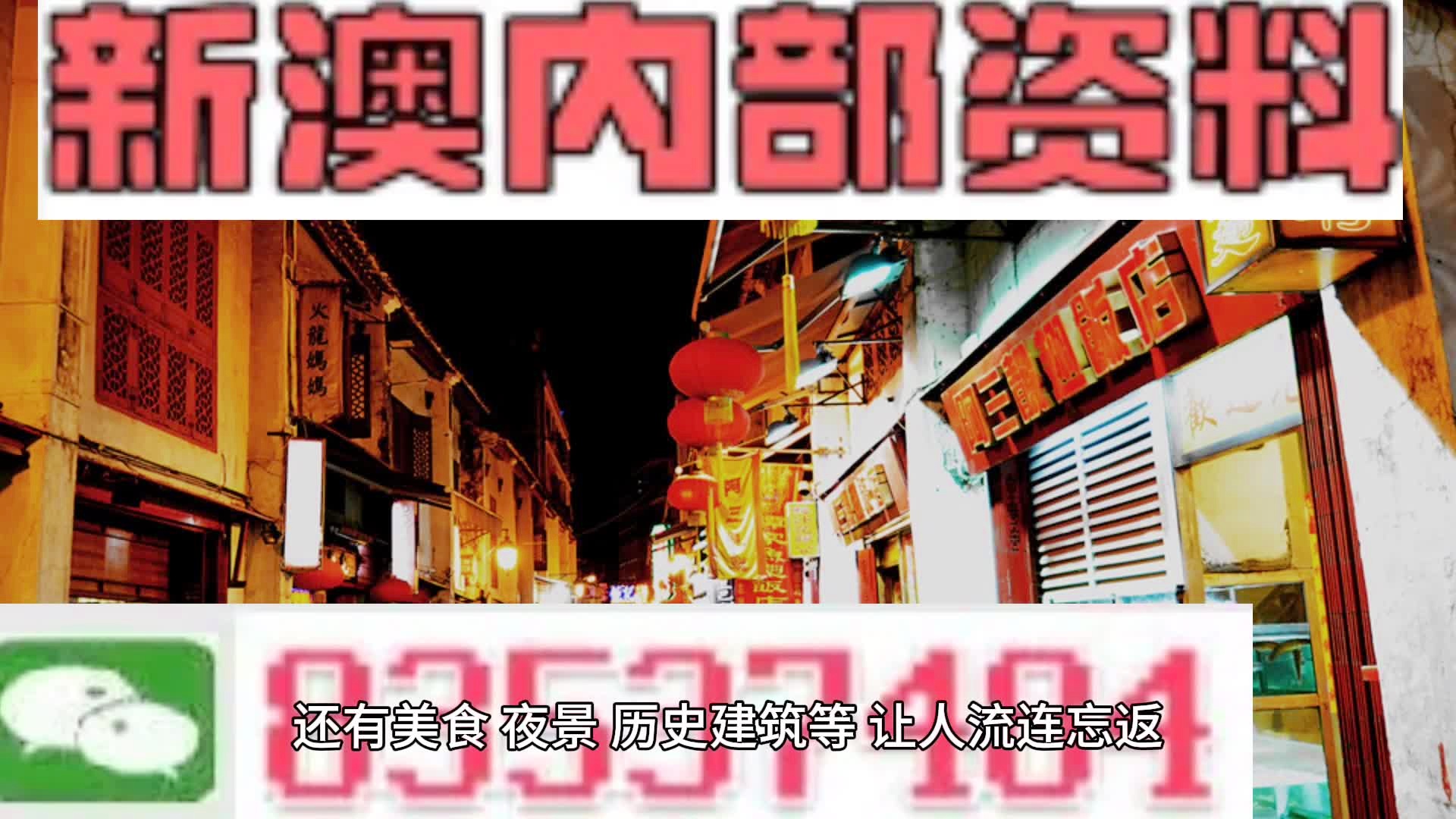 关于新澳门彩新澳精准资料与词语释义解释落实的文章