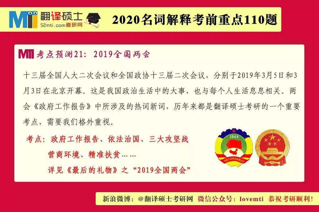 管家婆一码中奖，词语释义与解释落实的艺术