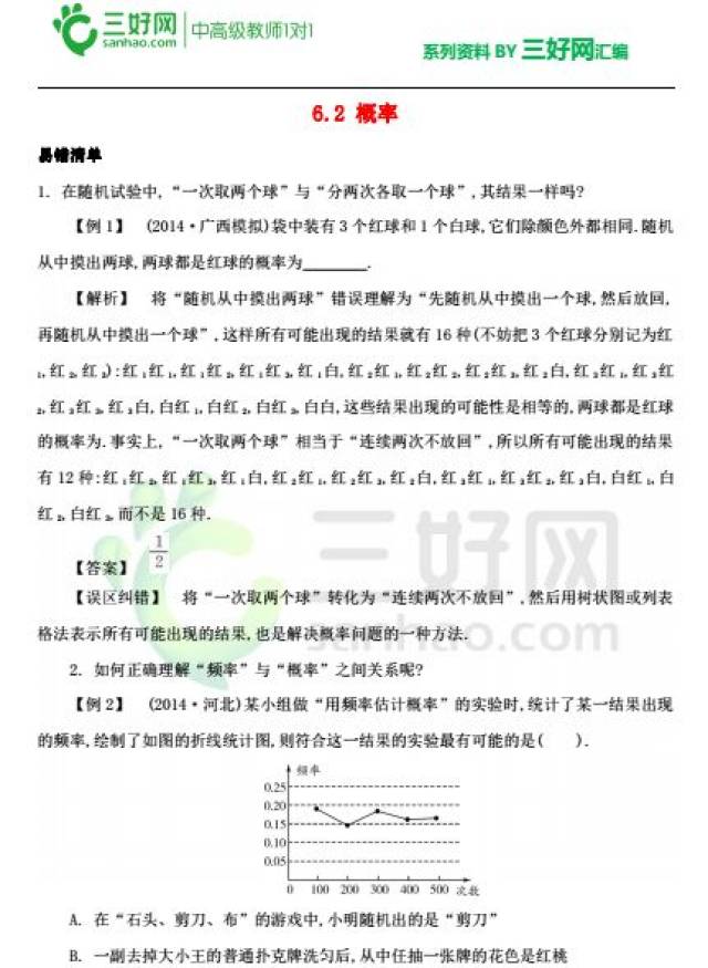 关于7788王中王免费资料大全部的深入解读与词语释义落实