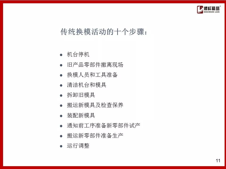 新澳最准的免费资料与词语释义解释落实详解