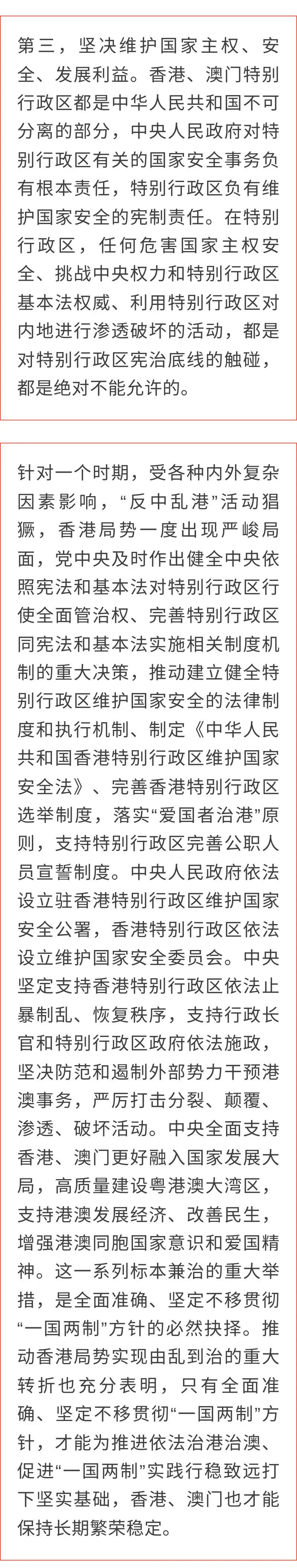 澳门一肖一特与精准免费，词语解读与行动落实的重要性