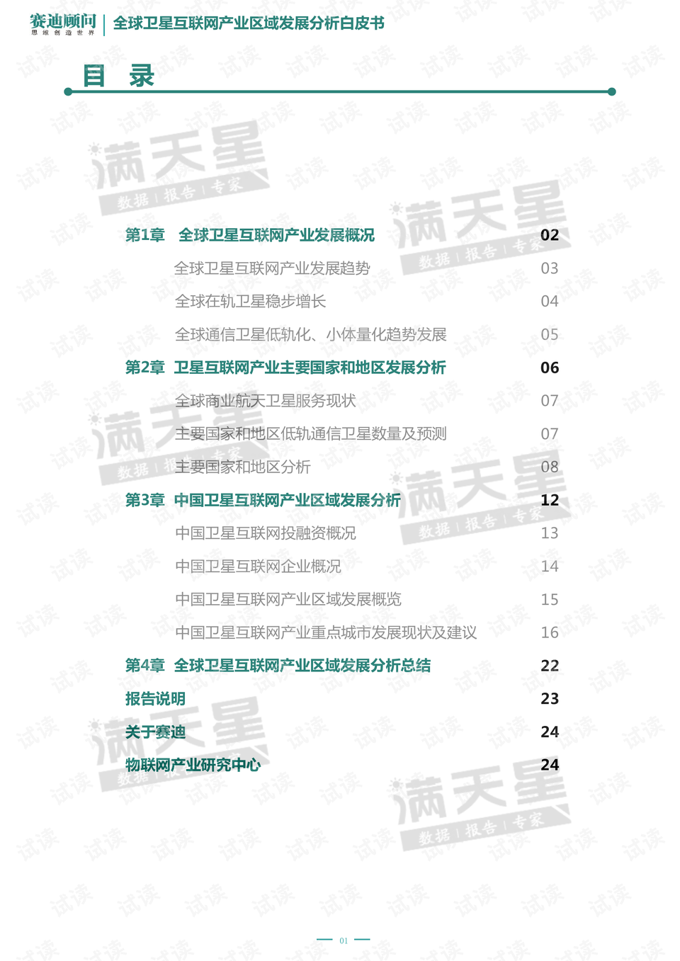 新澳门六开奖结果2024开奖记录查询网站——词语释义与落实的探讨