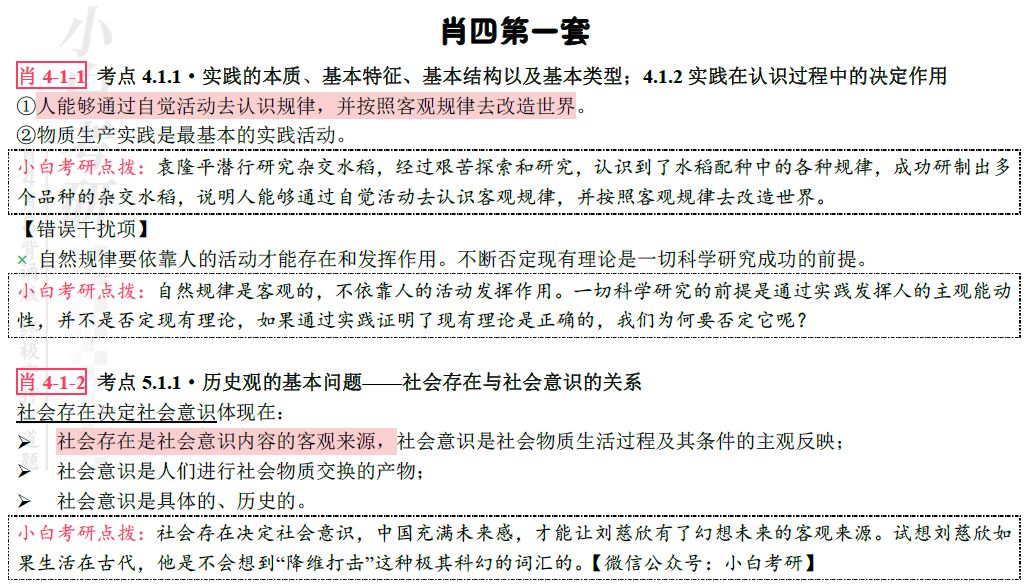 关于三肖必中特三肖三码官方下载——词语释义与犯罪问题探讨的文章