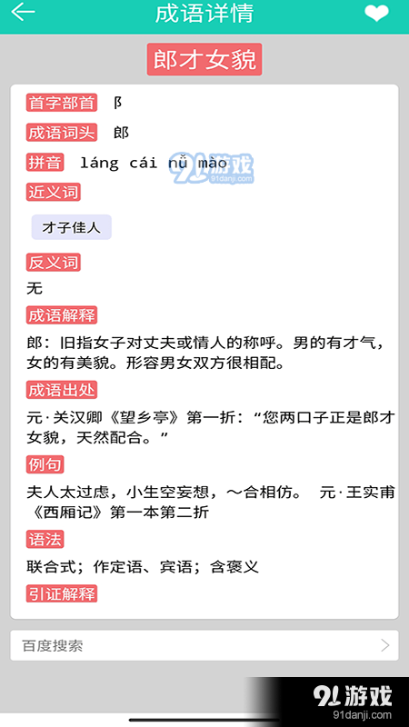 管家婆软件资料使用方法与词语释义详解，落实应用之道