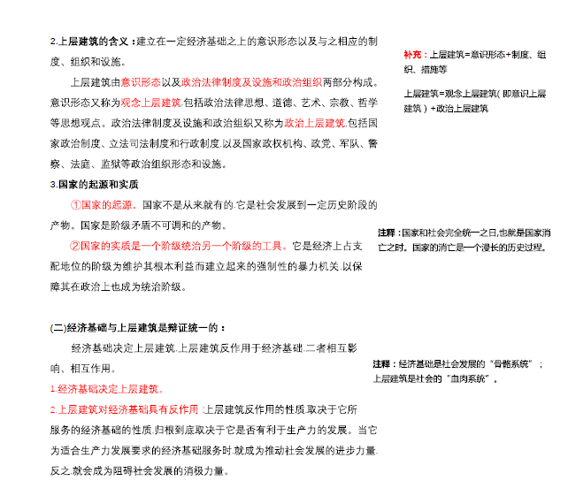 精准一肖，揭秘预测真相，词语释义与落实行动的重要性