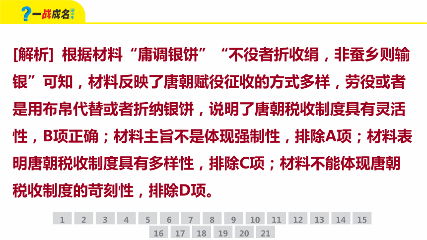 新澳门特免费资料大全与凯旋门，词语释义及实施策略详解