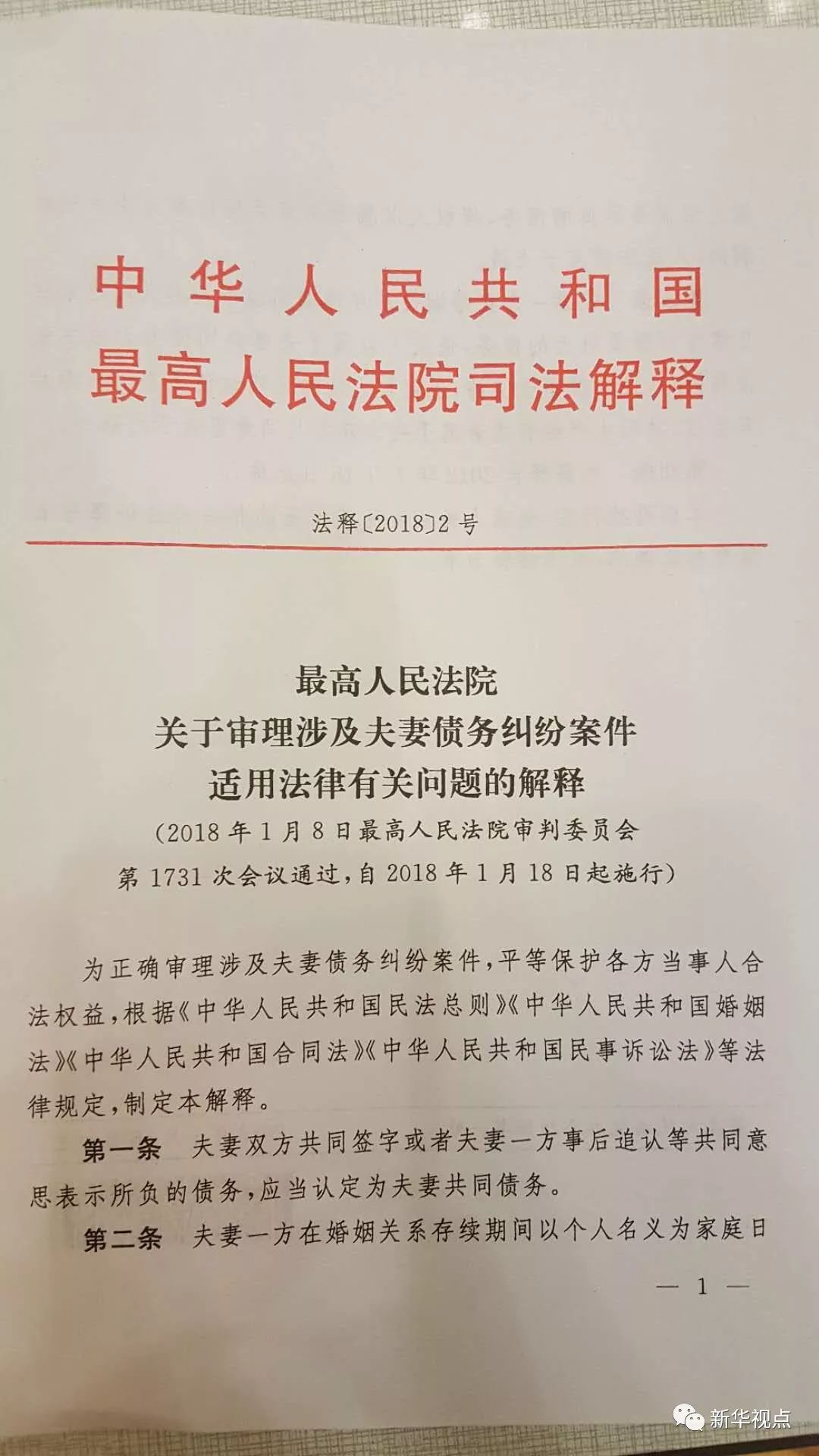 揭秘新奥精准正版资料，词语释义与落实策略