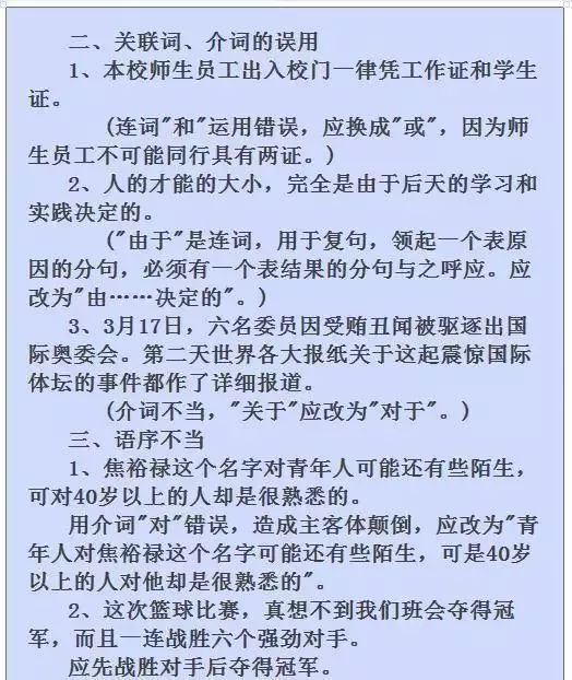 正版资料全年资料大全，词语释义与落实的重要性