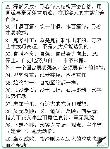 澳门正版资料大全与歇后语、词语释义的落实解释