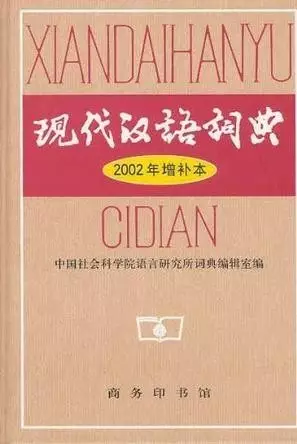 澳门三肖三码精准与新华字典中的词语释义，犯罪与落实的探讨