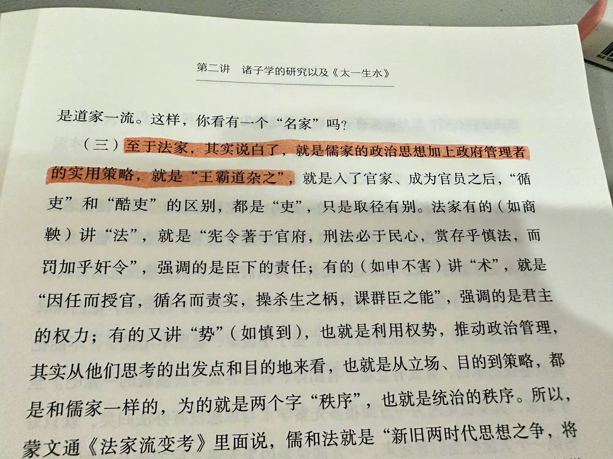 关于一肖一码一中的词语释义与落实策略探讨