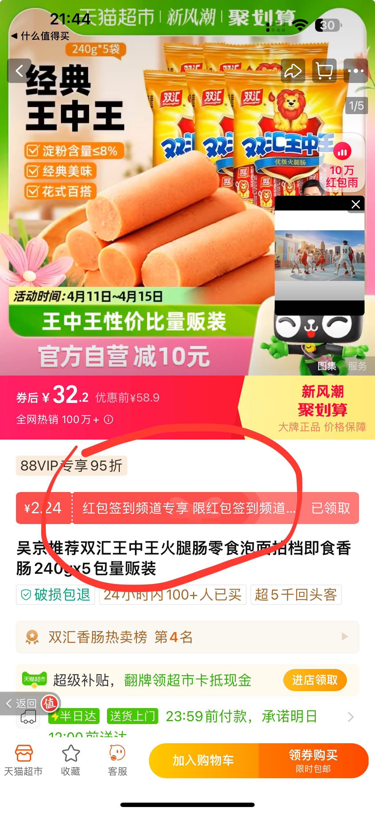 王中王与词语释义的落实，探索与解析