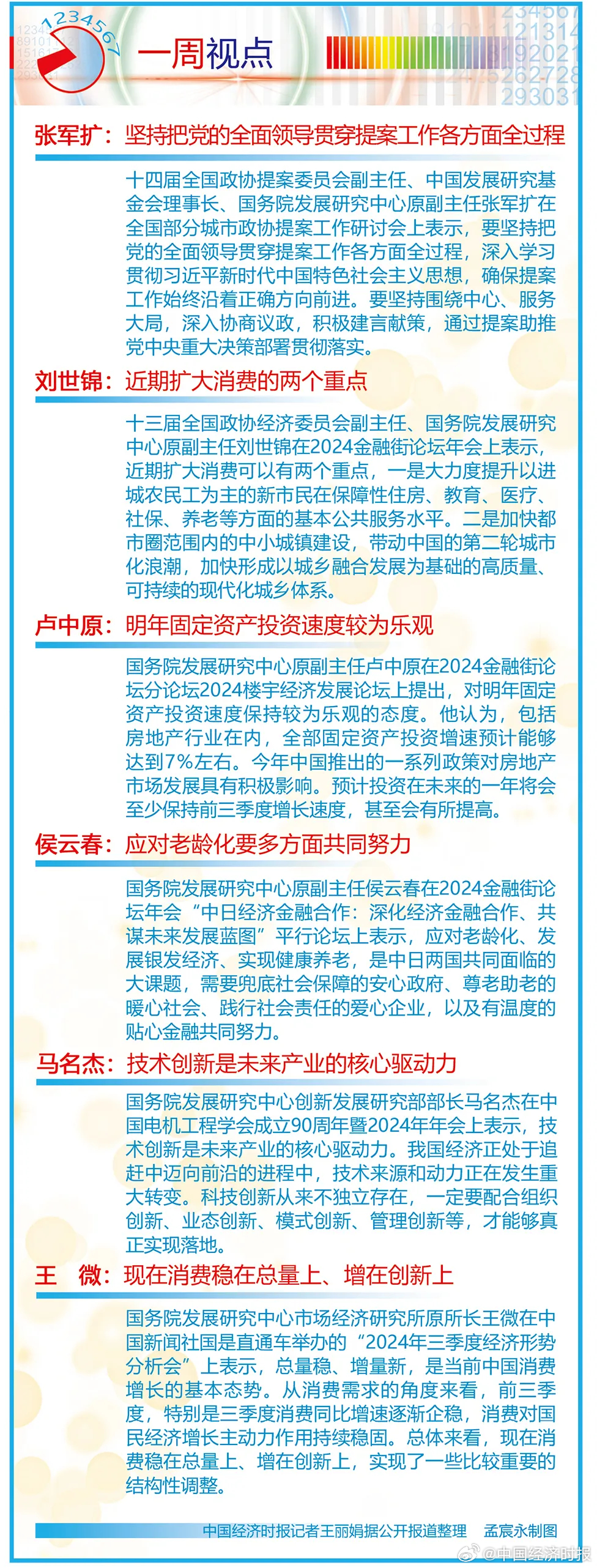 关于2024年正版资料免费大全一肖与词语释义解释落实的深度探讨