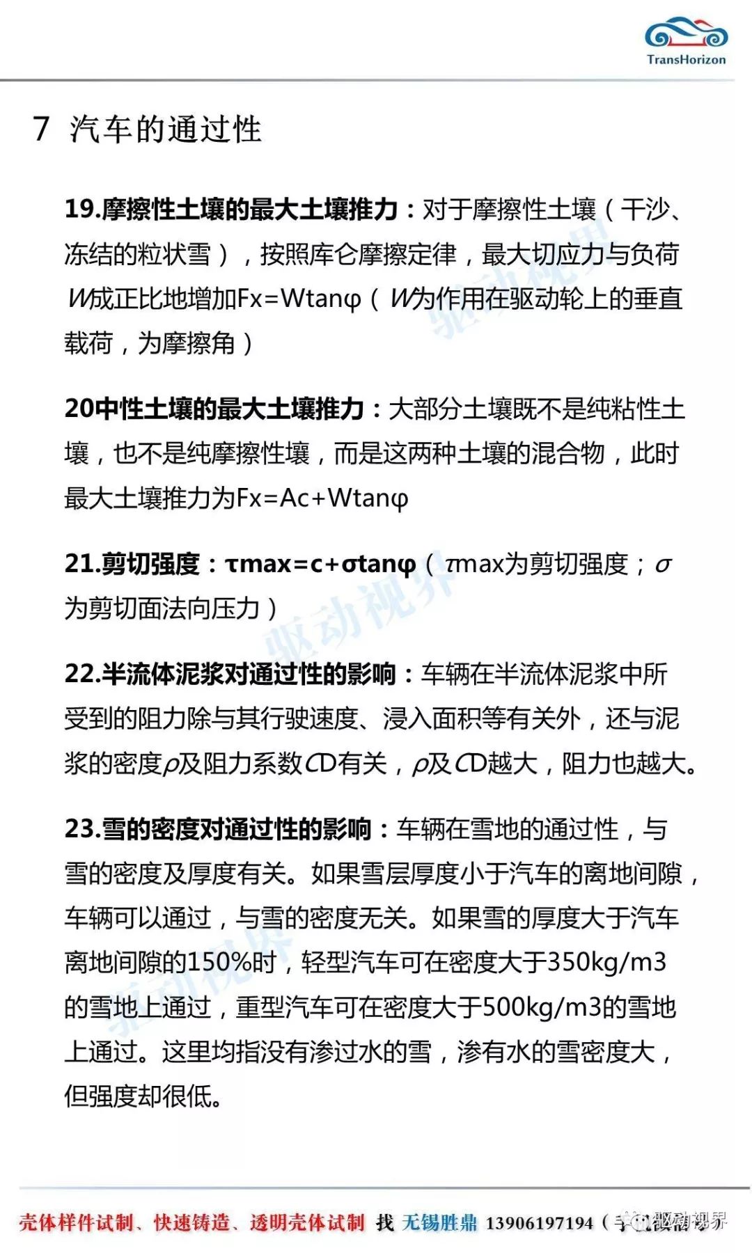 新奥精准资料免费提供第510期，词语释义与落实的深度解析