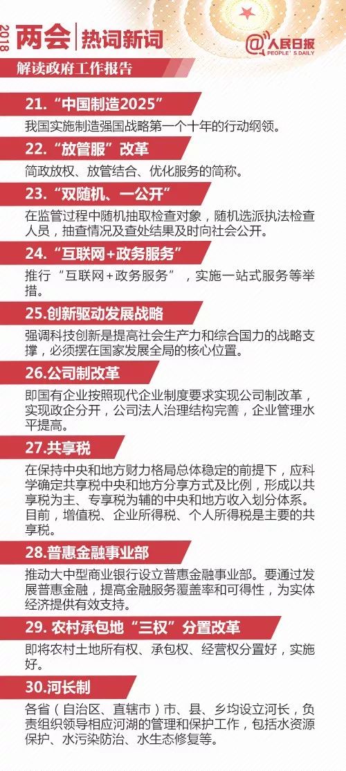 新澳2024今晚开奖资料123——词语释义与落实的探讨