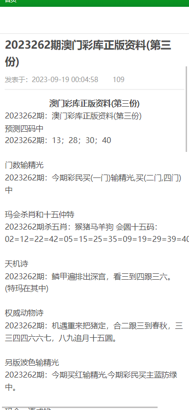 澳门正版资料大全与歇后语、词语释义的深度解读