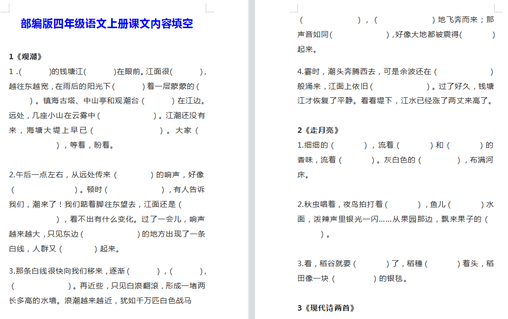 关于新奥梅特免费资料大全与词语释义落实的文章