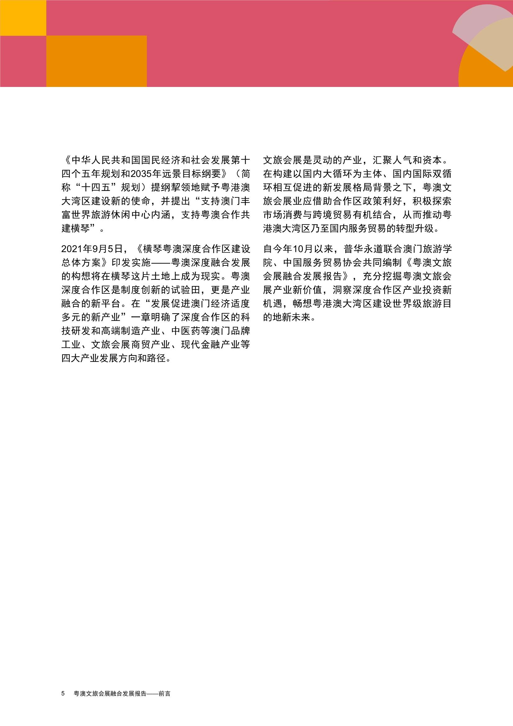 关于新澳天天彩免费资料与老词语释义落实的文章