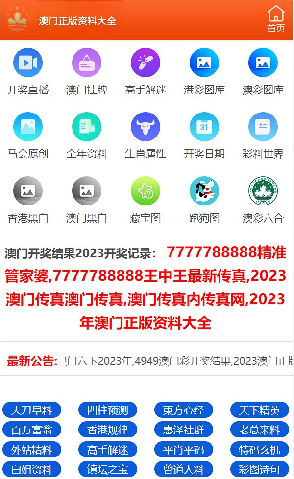 澳门一码一码100准确，官方词语释义与落实解释