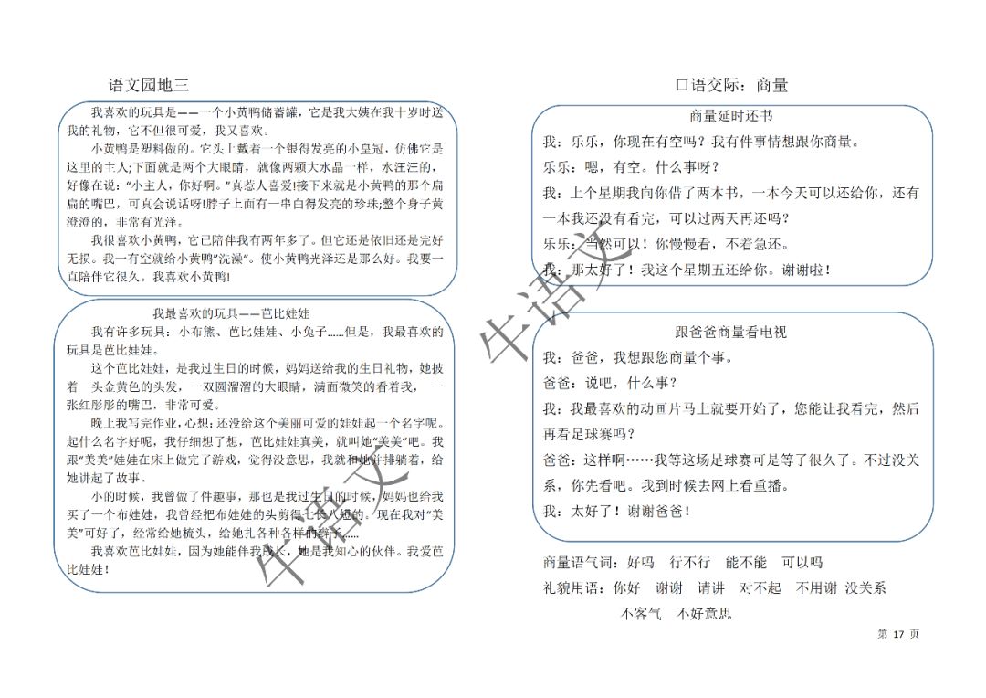 新奥天天彩免费资料大全与词语释义解释落实研究