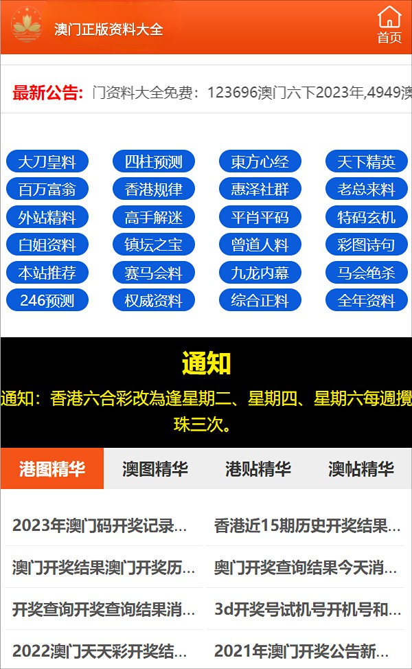 澳门一码一码与澳彩，词语释义与解释落实的重要性（犯罪问题探讨）