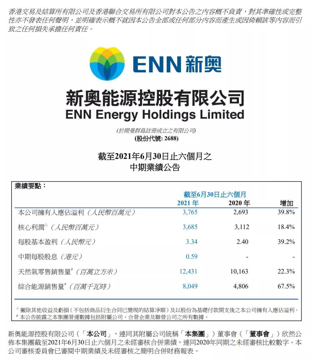 关于新奥天天免费资料的探索与词语释义解释落实的文章