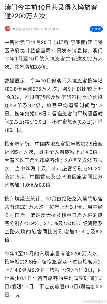 新澳门全年资料内部公开与词语释义的落实