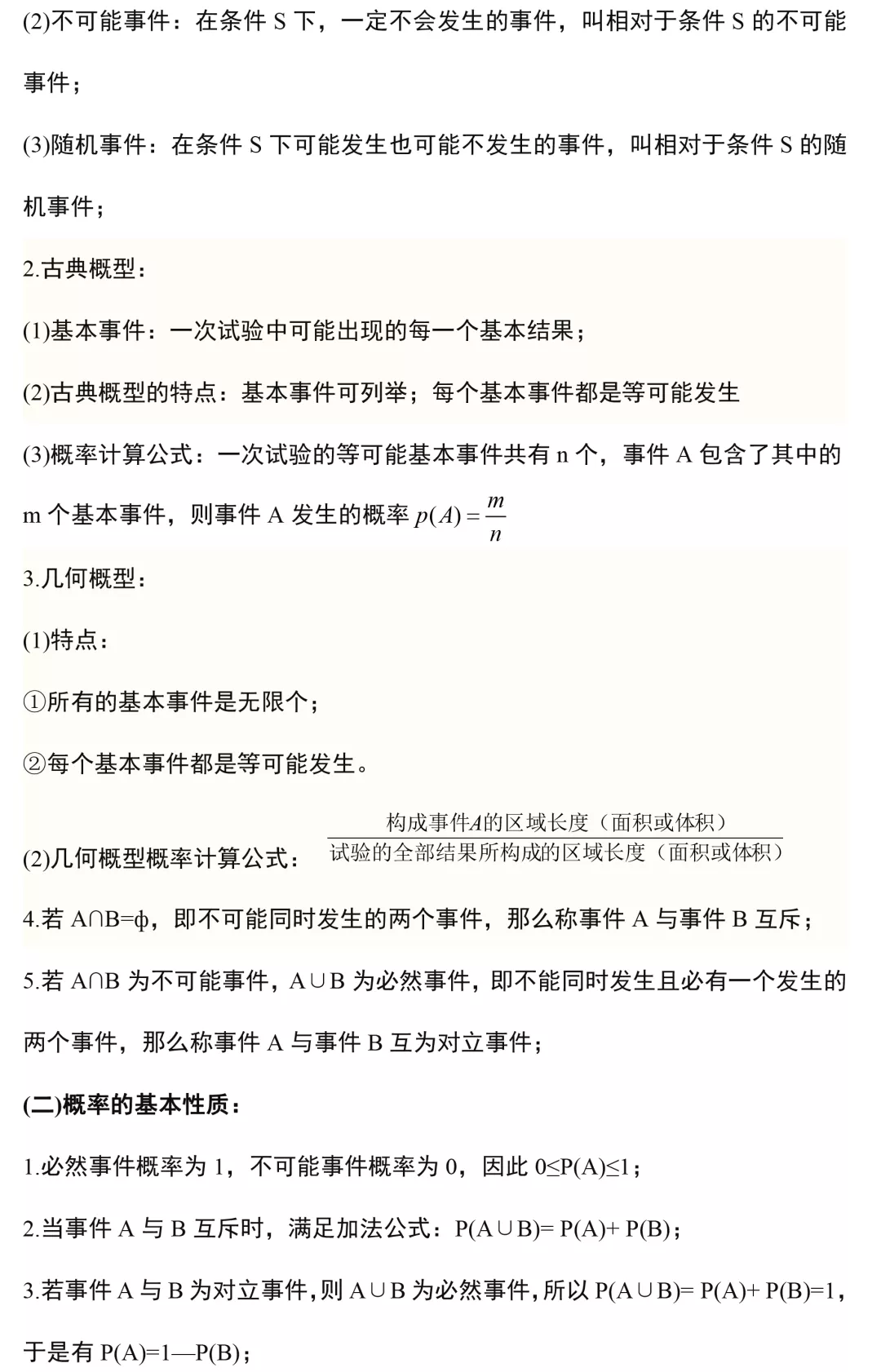 新澳门特免费资料大全与管家婆料，词语释义解释及其实践落实