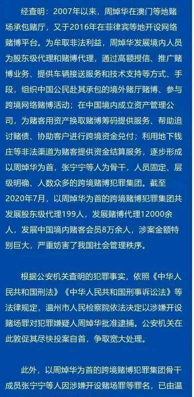 澳门一码一肖一待一中今晚——词语背后的犯罪风险与警示