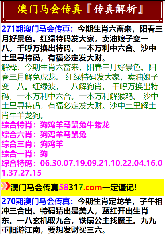 关于澳门特马今晚开奖图纸及词语释义解释落实的文章