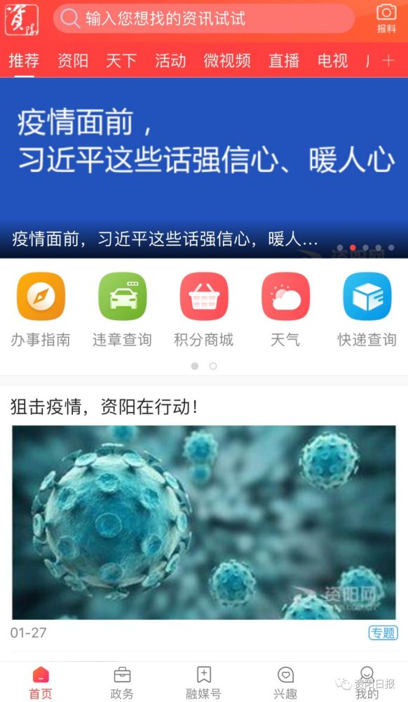 资阳疫情最新动态分析报告