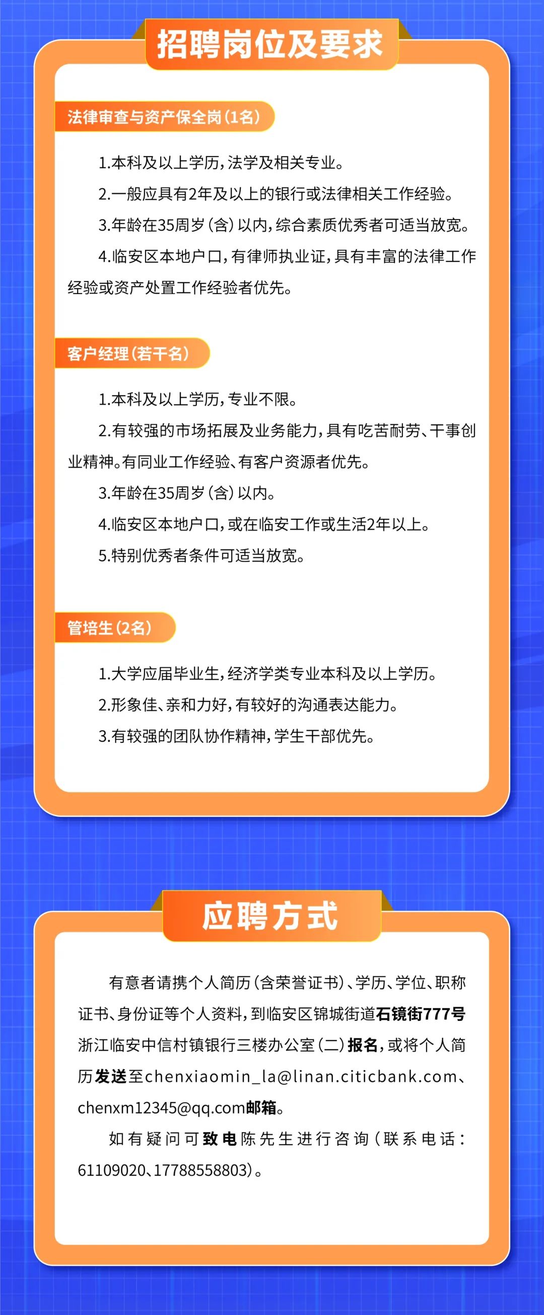 安吉招聘最新动态，职业发展的黄金机遇与挑战