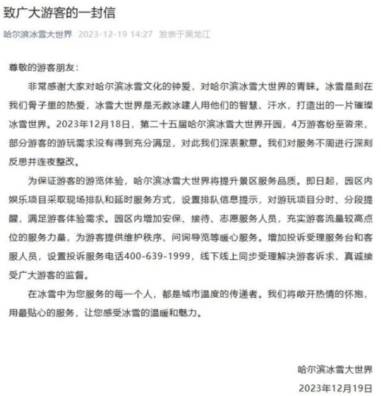 舆情最新通报，深度分析与应对策略